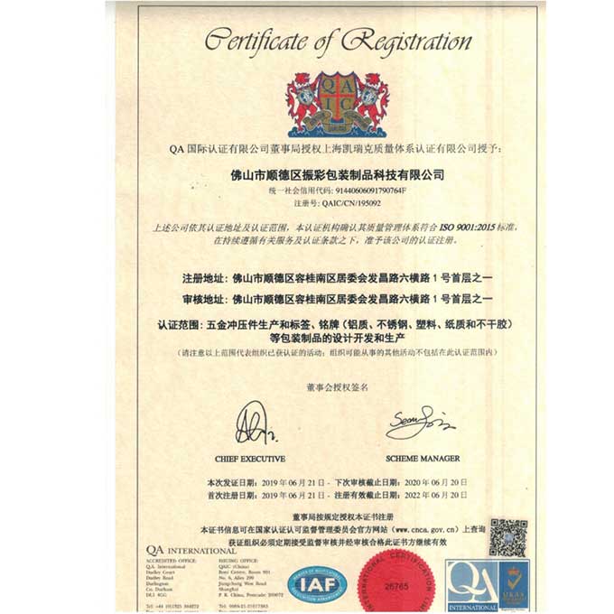 ISO9001Q?015证书